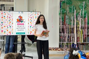 Открытие Недели детской и юношеской книги