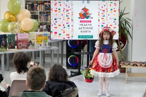 Открытие Недели детской и юношеской книги